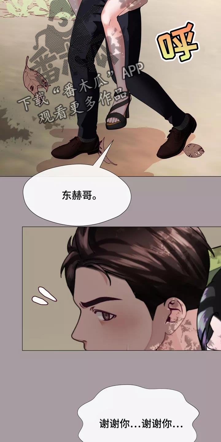 哥哥的娘家人怎么称呼漫画,第35章：让你自己选择2图