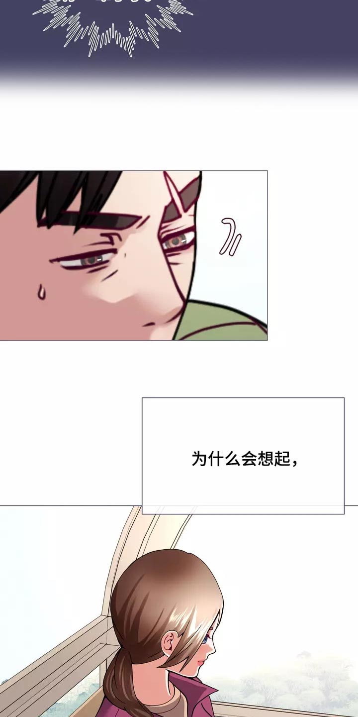哥哥的家人漫画,第23章：恐高症1图