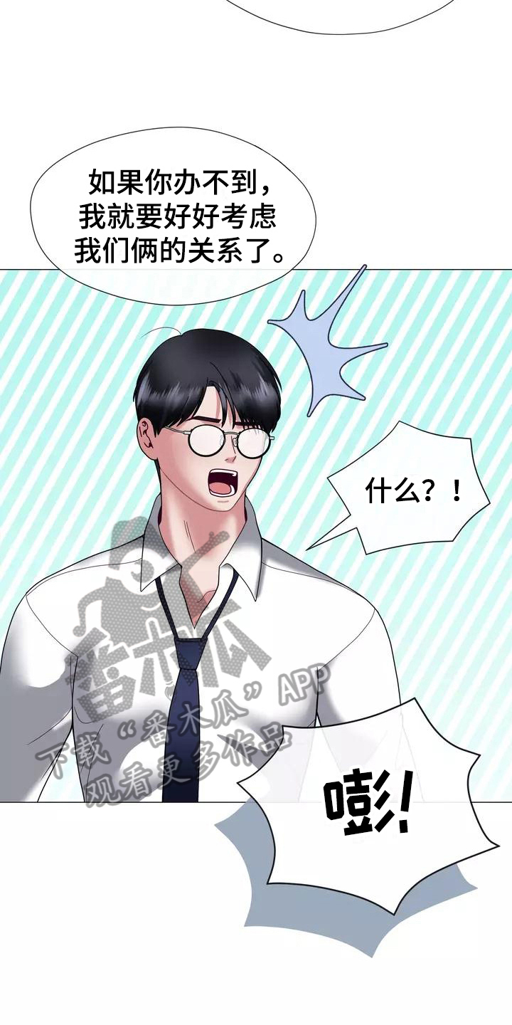 哥哥的家人漫画,第21章：怀念过去3图