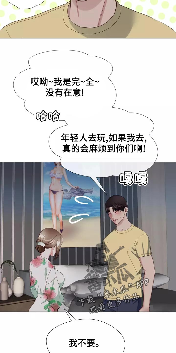 哥哥家的孩子应该叫什么?漫画,第43章：整理掉这层关系4图