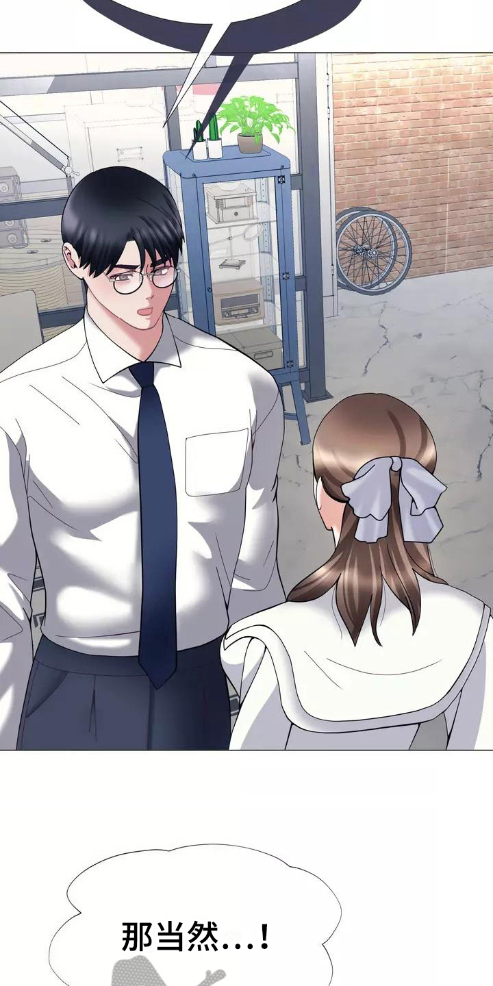 哥哥的家人漫画,第20章：解释5图