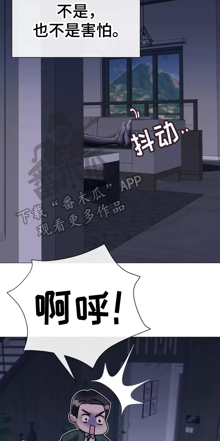 哥哥的家人漫画,第13章：受打击2图