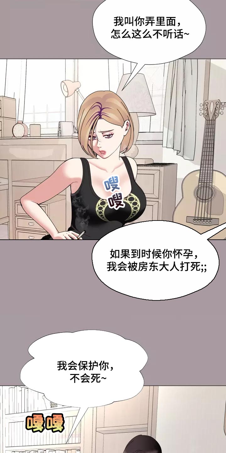 哥哥的家人漫画,第27章：大傻瓜4图