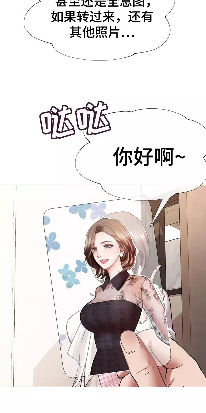 哥哥的家里有老婆漫画,第4章：见家长3图