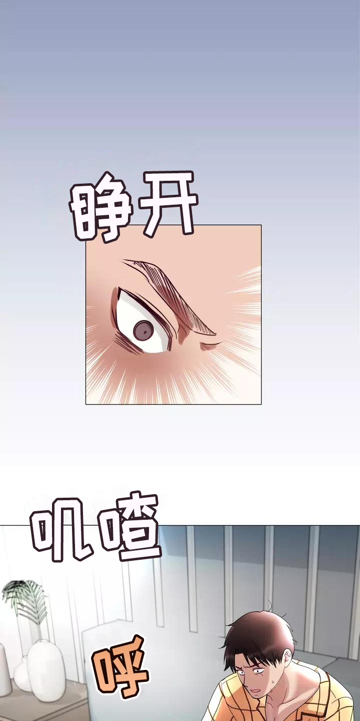 哥哥的家人漫画,第3章：梦2图