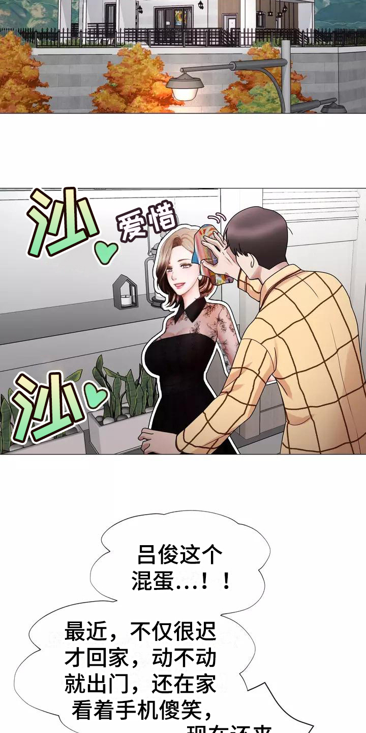 哥哥的家人漫画,第2章：告知3图