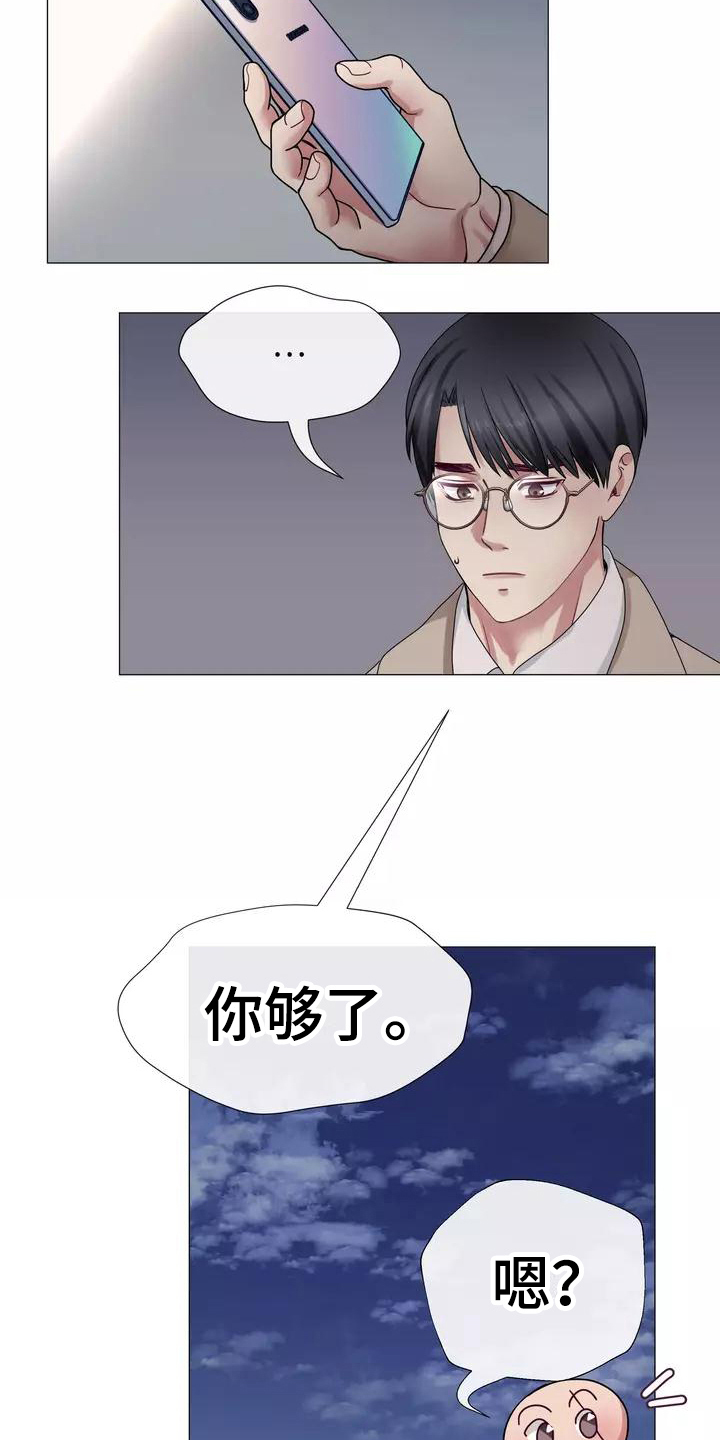 哥哥的家人漫画,第2章：告知4图