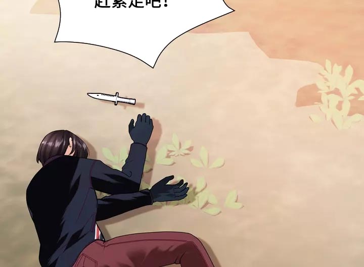 哥哥的孩子怎么称呼漫画,第36章：疤痕1图