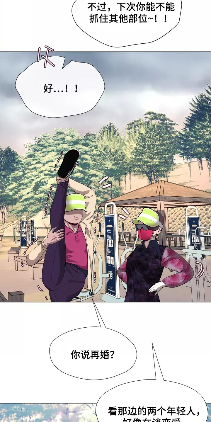 哥哥的白月光漫画,第24章：都不问问我1图