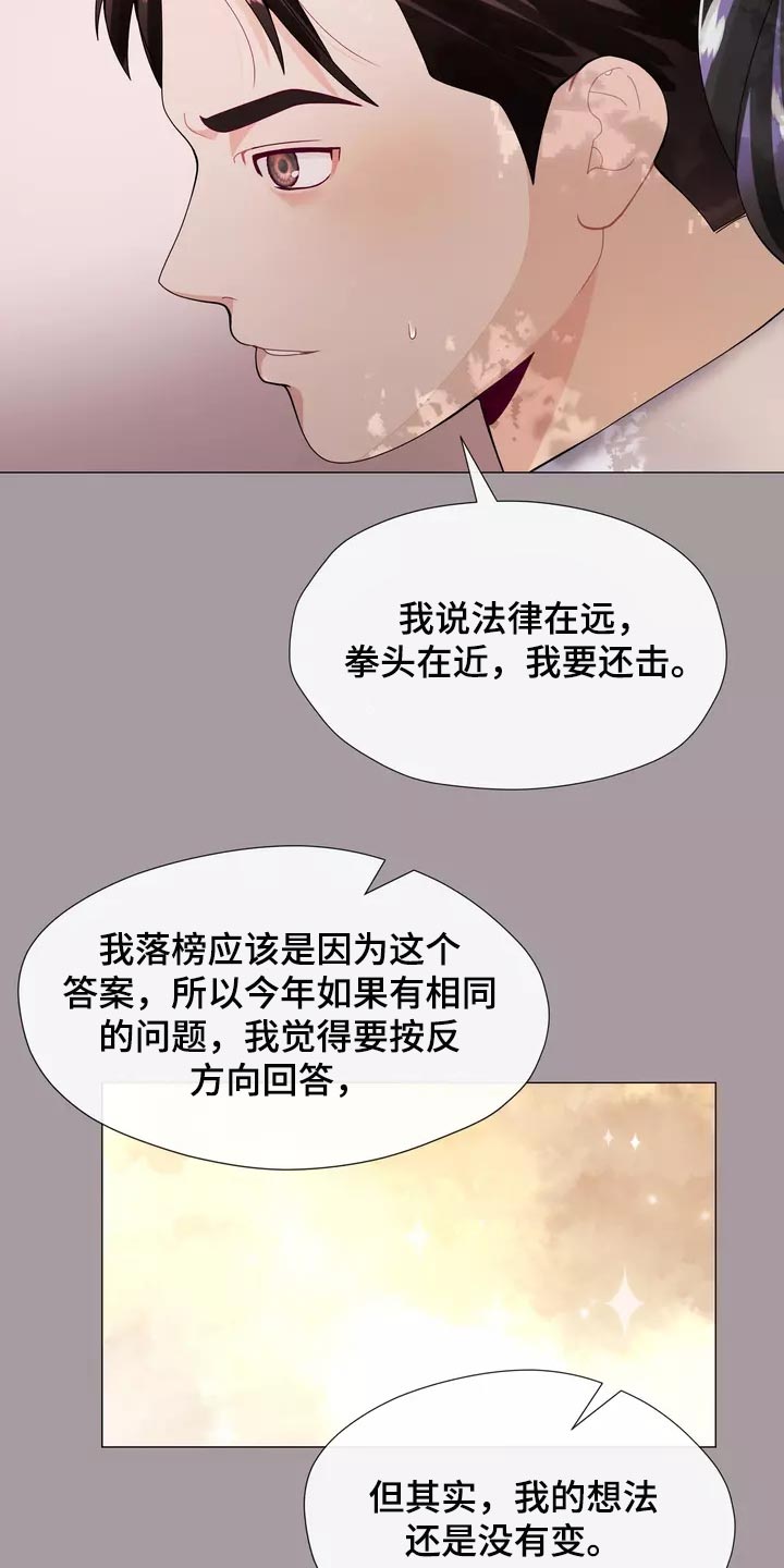 哥哥的直系亲属漫画,第35章：让你自己选择1图