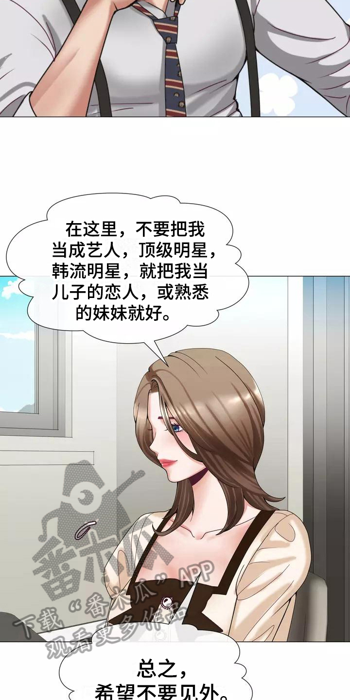 哥哥的家人漫画,第13章：受打击2图