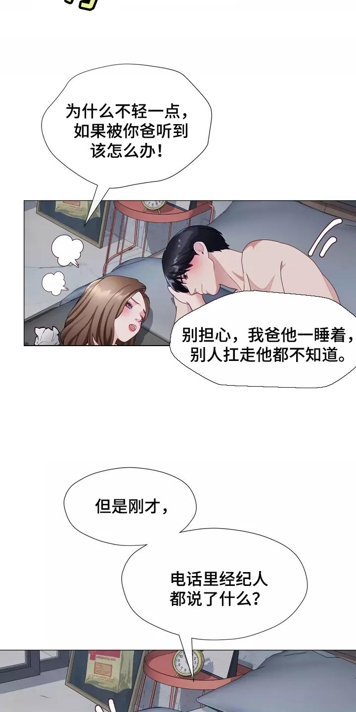 哥哥的家人漫画,第39章：我也会想要2图