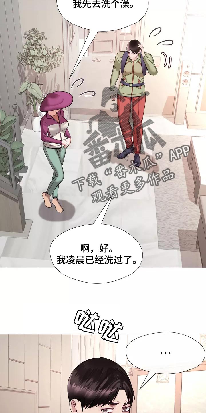 哥哥的家人漫画,第27章：大傻瓜4图
