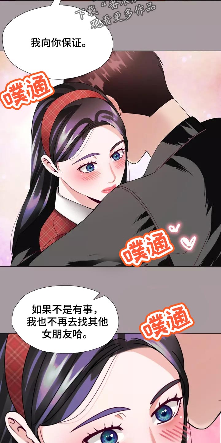哥哥的家人漫画,第33章：绑架2图