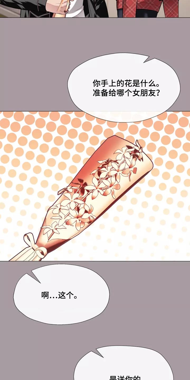 哥哥的家产兄弟有继承权吗漫画,第32章：将来别跟我撒谎1图