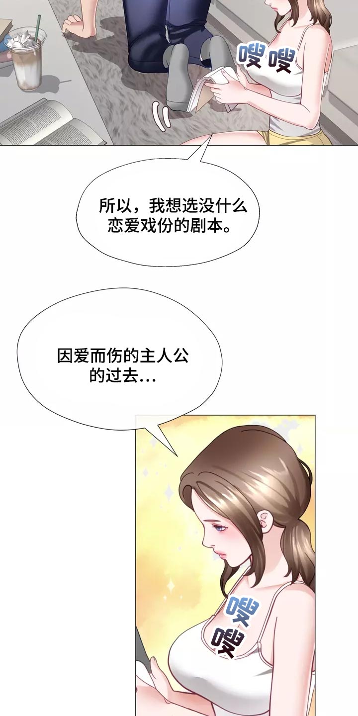 哥哥的家人漫画,第40章：说不定你会后悔4图