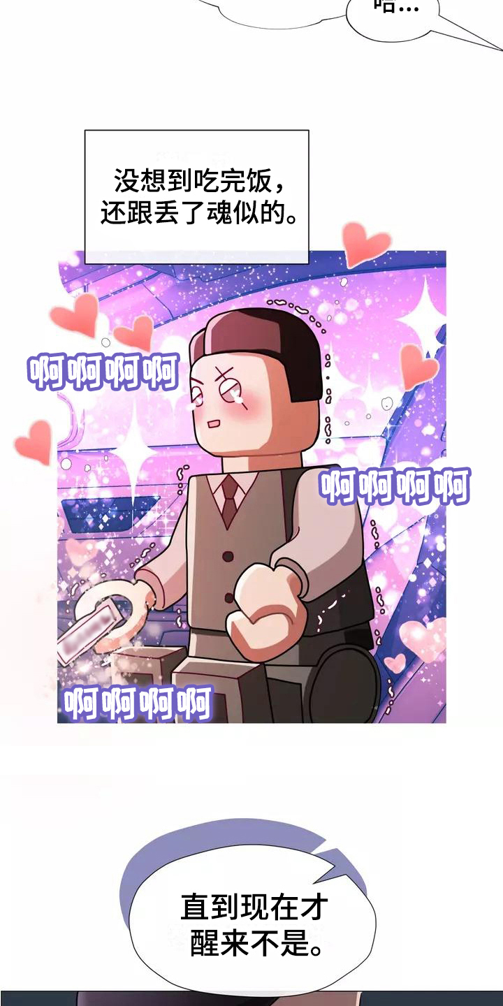 哥哥的白月光漫画,第5章：原因5图