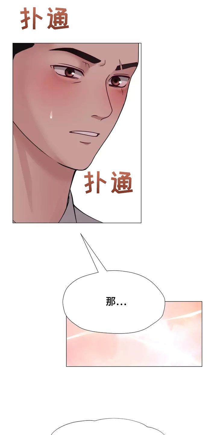 哥哥的家人漫画,第41章：事故1图