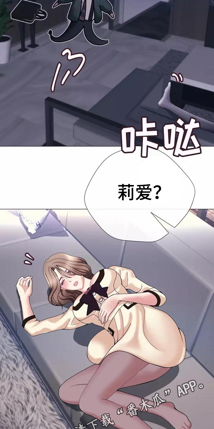 哥哥的家人漫画,第13章：受打击3图