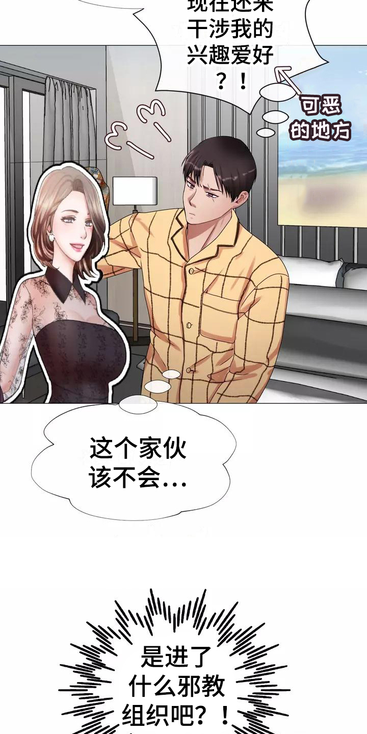哥哥的家人漫画,第2章：告知4图