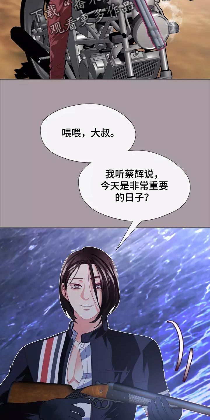 哥哥的直系亲属漫画,第35章：让你自己选择3图