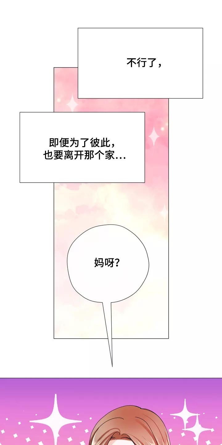 哥哥的家人漫画,第37章：在意1图