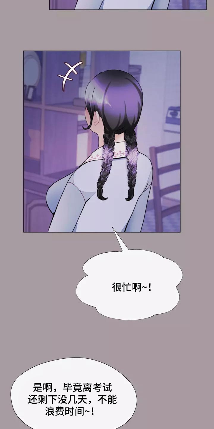 哥哥的家人漫画,第31章：过意不去啊5图