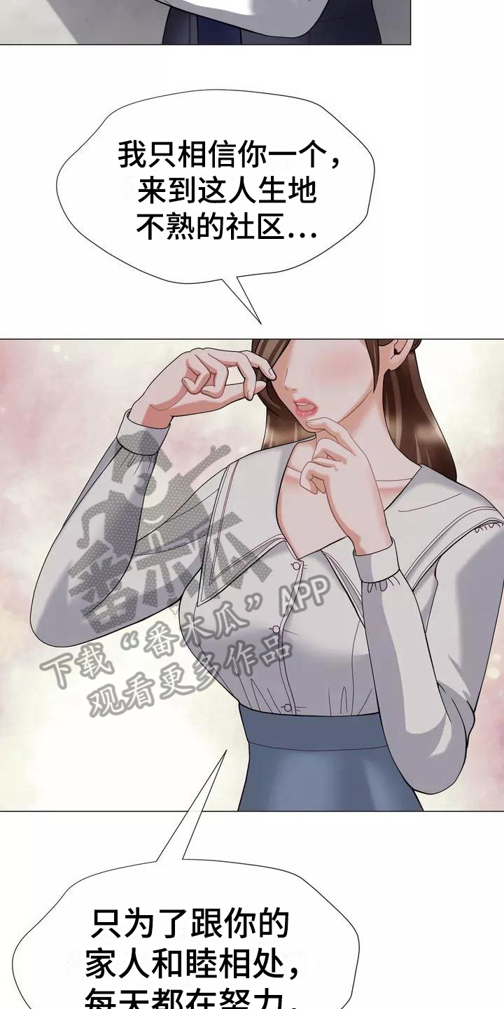 哥哥的白月光漫画,第20章：解释2图