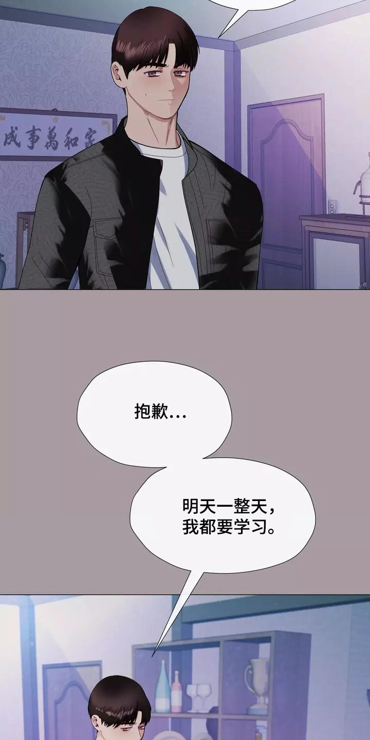 哥哥的家人漫画,第31章：过意不去啊3图