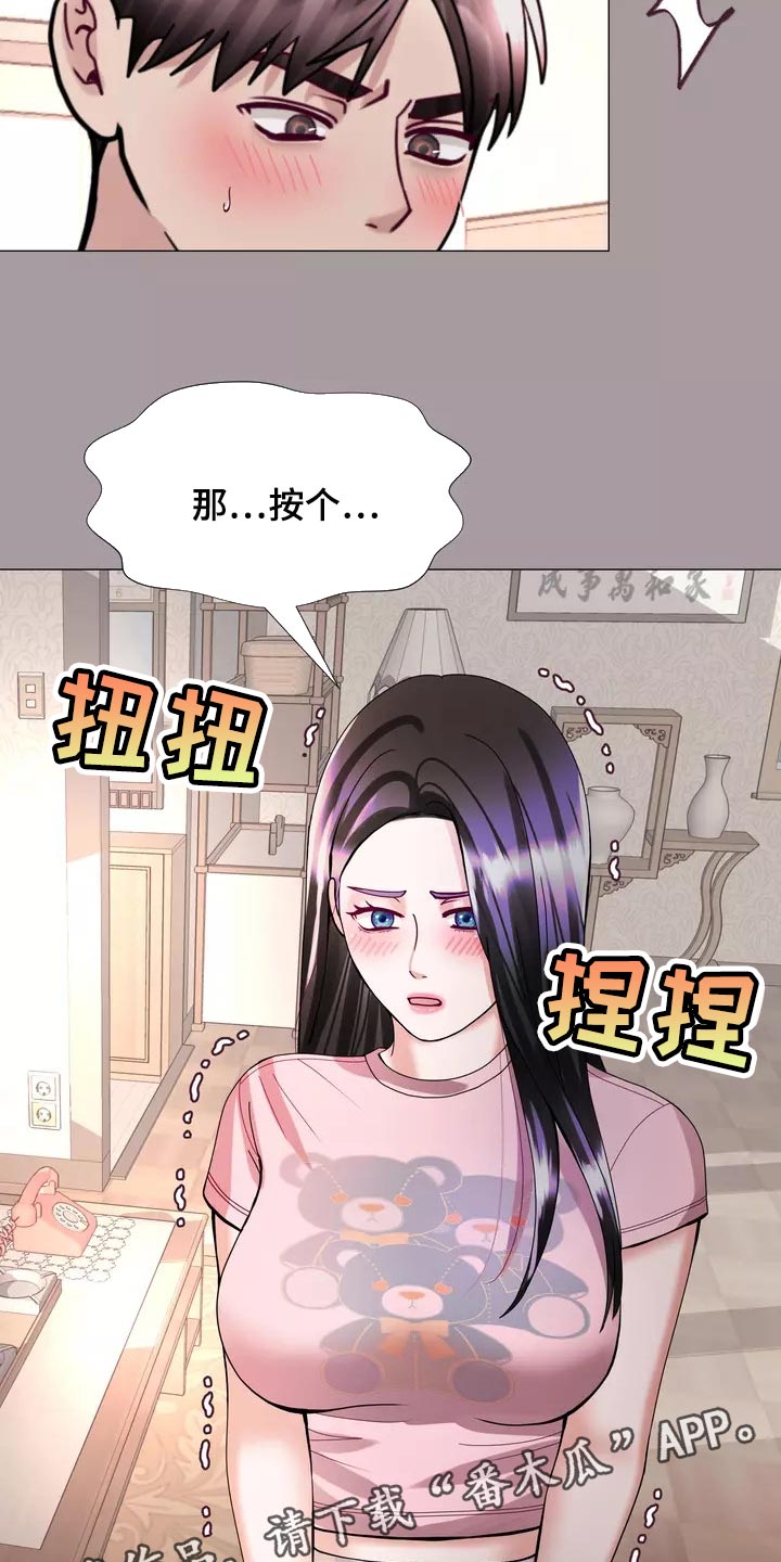哥哥的白月光漫画,第27章：大傻瓜2图