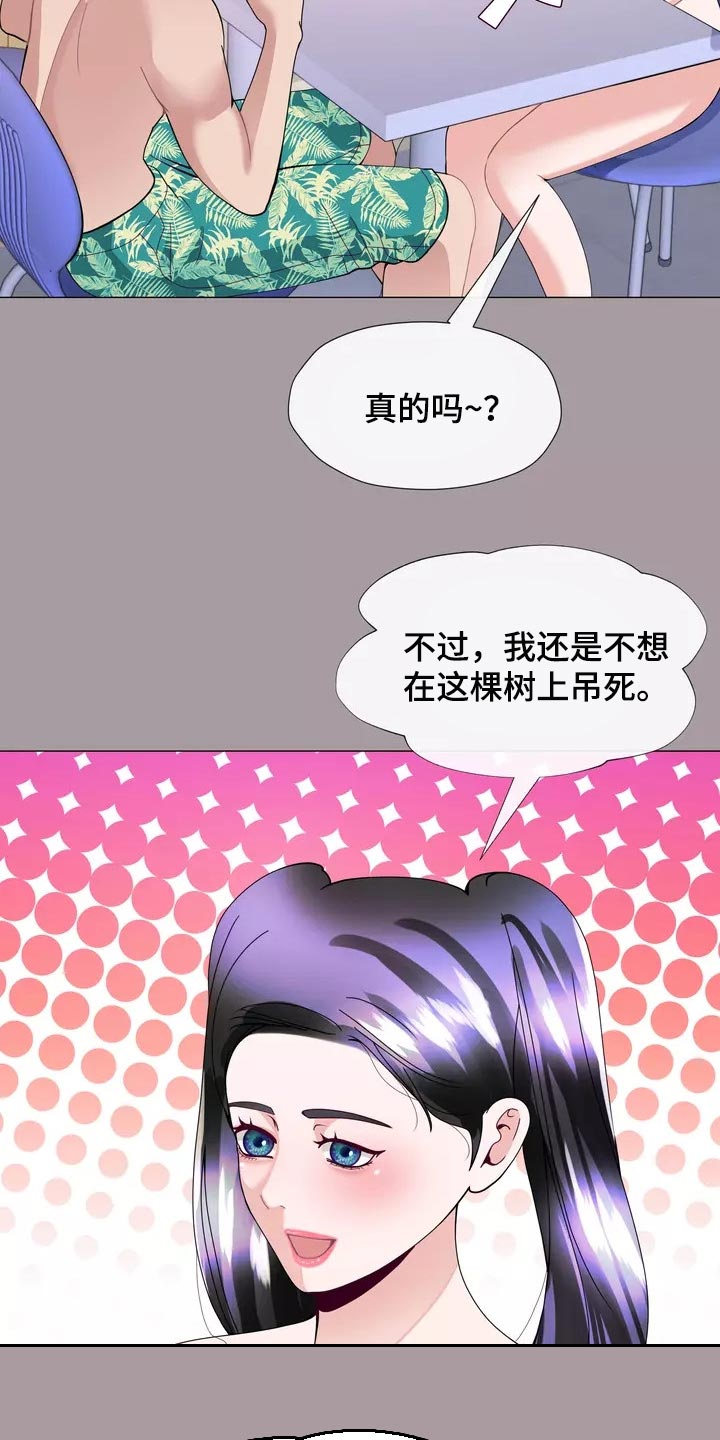 哥哥的家人漫画,第30章：应该处理清楚4图