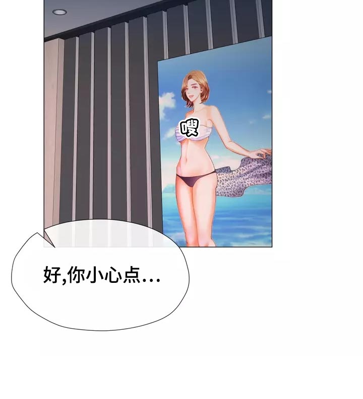 哥哥的亲家母怎么称呼漫画,第43章：整理掉这层关系4图