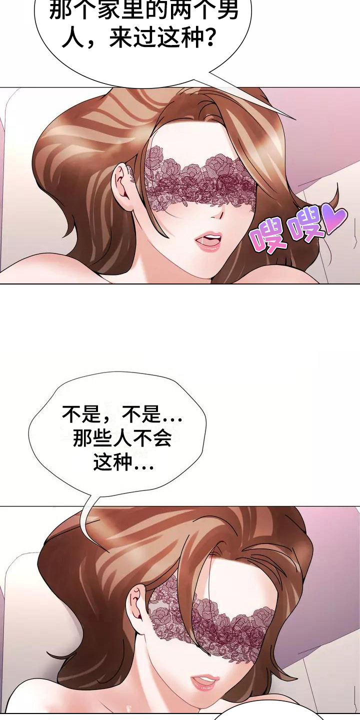 哥哥的家人漫画,第16章：剧本5图