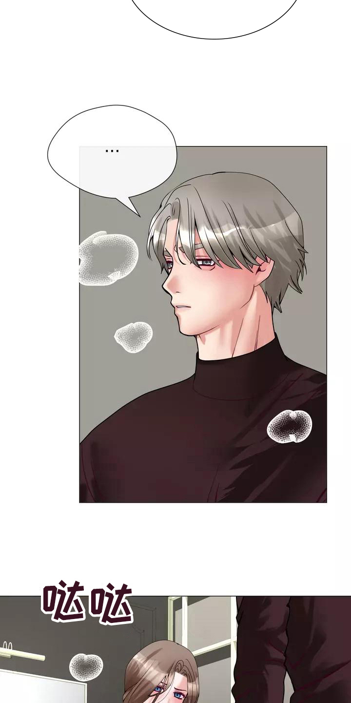 哥哥的白月光漫画,第9章：及时2图