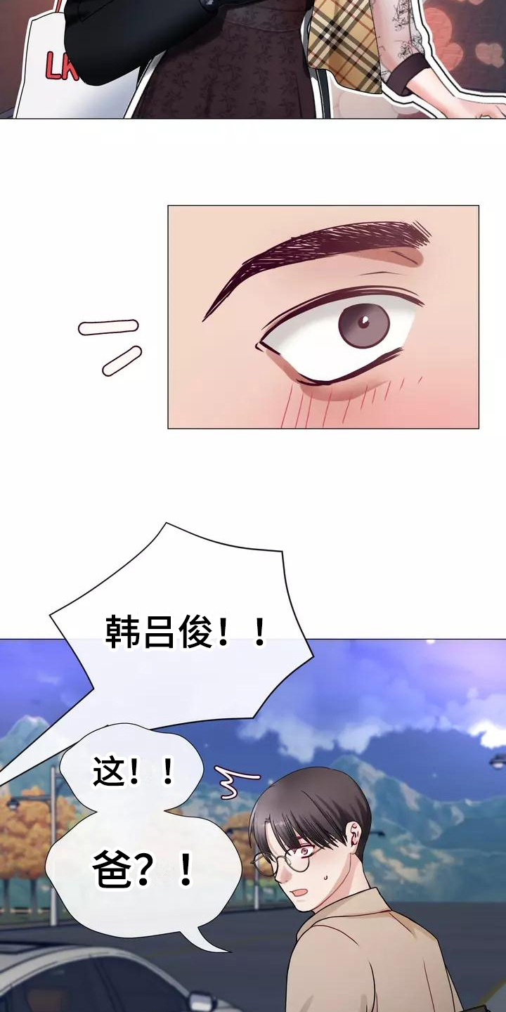 哥哥的娘家人怎么称呼漫画,第1章：粉丝5图