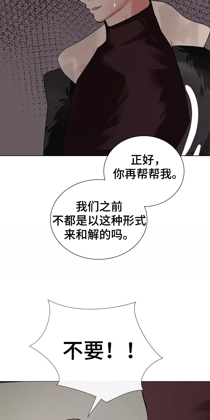 哥哥的家人漫画,第8章：叫人2图