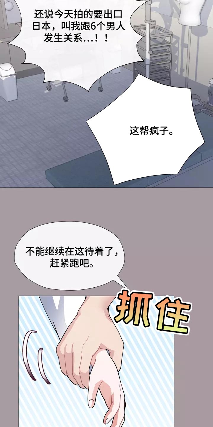 哥哥的女儿叫什么漫画,第34章：你不要自责2图