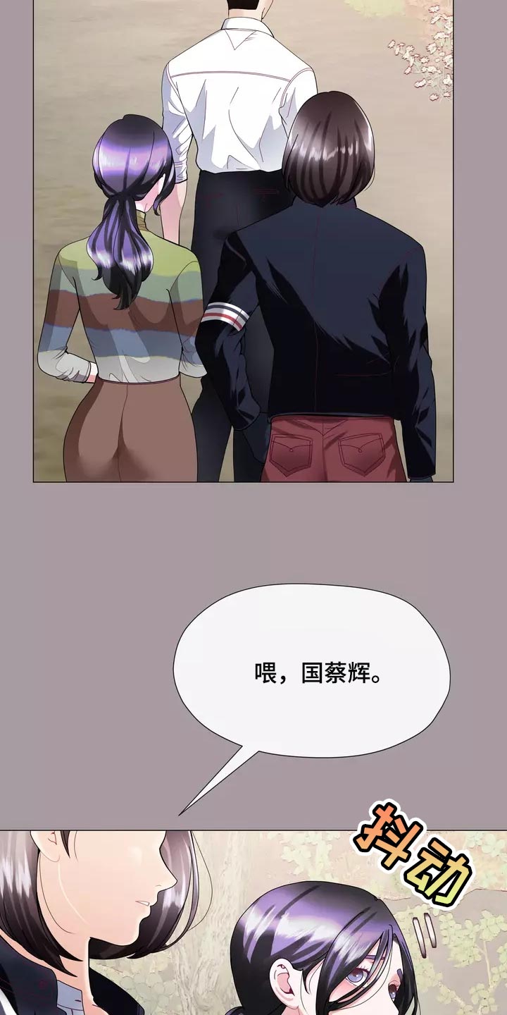 哥哥家的孩子应该叫什么?漫画,第36章：疤痕2图