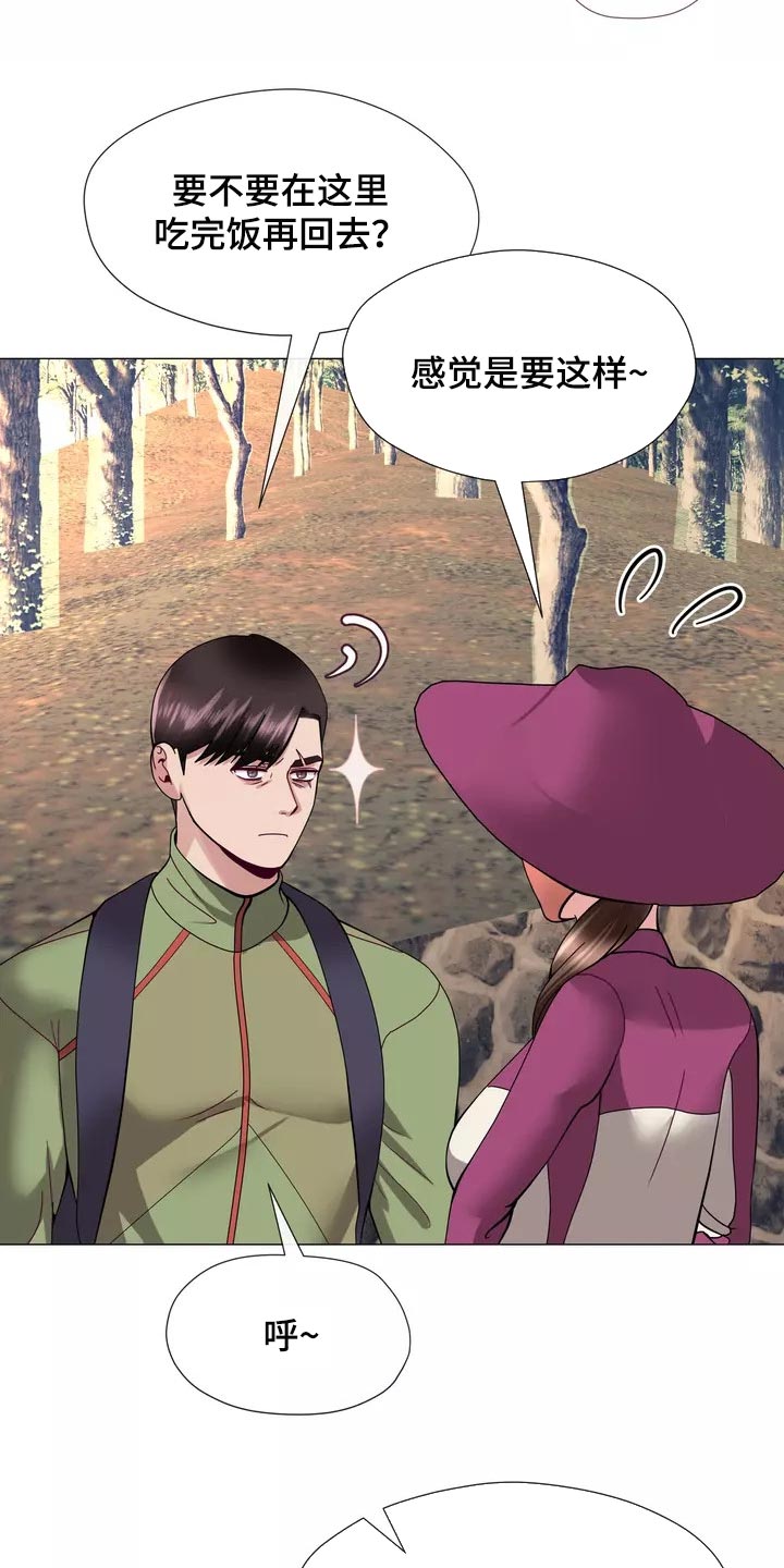 哥哥的白月光漫画,第24章：都不问问我4图