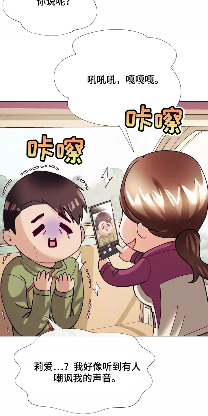 哥哥的家人漫画,第23章：恐高症5图