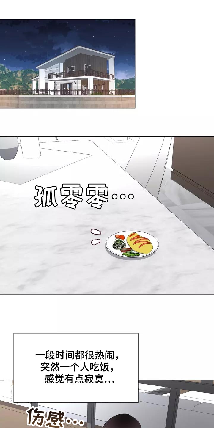 哥哥的父母叫伯父伯母漫画,第38章：填补4图