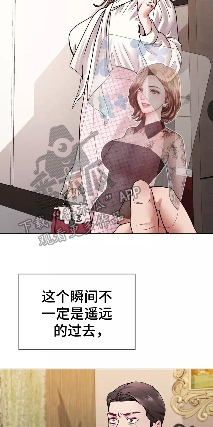 哥哥的家里有老婆漫画,第4章：见家长5图