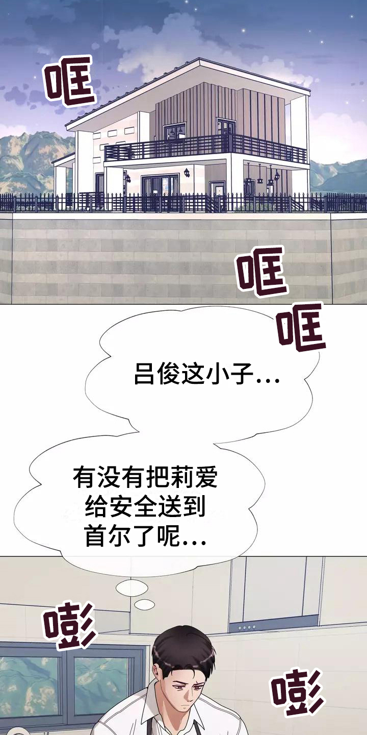 哥哥的家人漫画,第11章：暂住5图