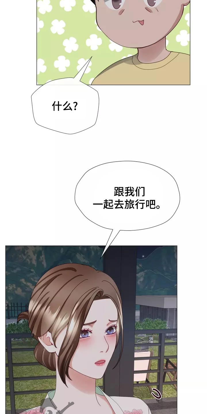 哥哥家的孩子应该叫什么?漫画,第43章：整理掉这层关系2图