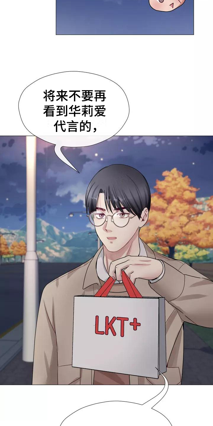 哥哥的家人漫画,第2章：告知5图