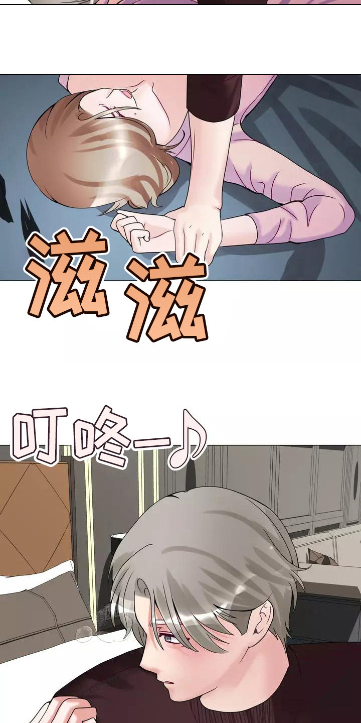 哥哥的家里已有老婆完整版歌词漫画,第8章：叫人1图