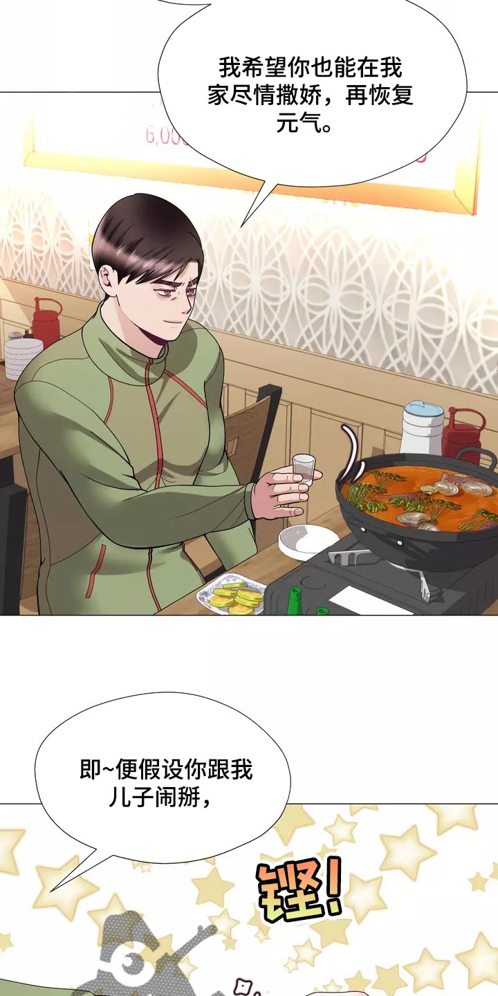 哥哥的白月光漫画,第25章：我始终待在你身边3图