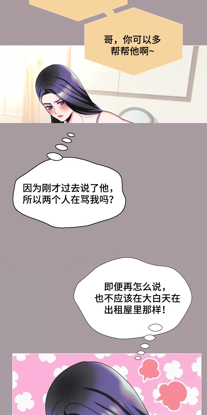 哥哥的家人漫画,第28章：事故2图