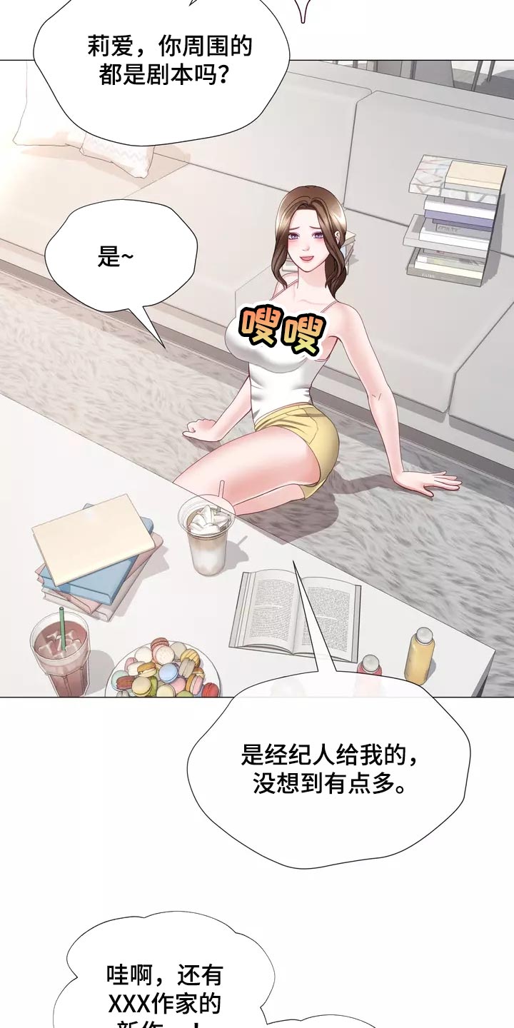 哥哥的红马鞍背面分解漫画,第39章：我也会想要3图