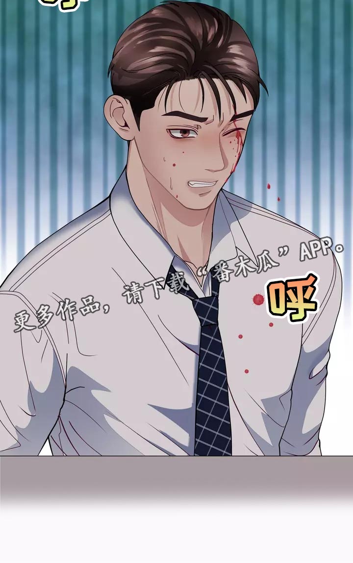 哥哥的孩子怎么称呼漫画,第36章：疤痕3图